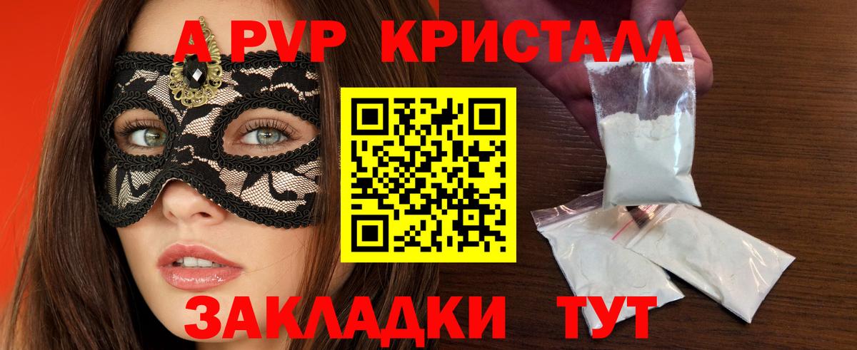 Урус-Мартан  закладки  А ПВП  Вход с VPN  Alpha-PVP Соль  APVP кристаллы 