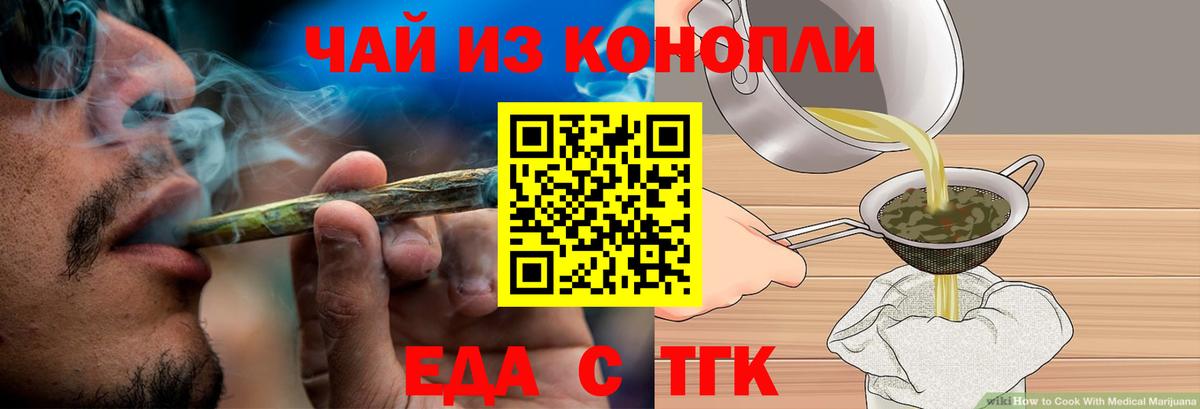 Печенье с ТГК марихуана  Вход с VPN  Урус-Мартан 