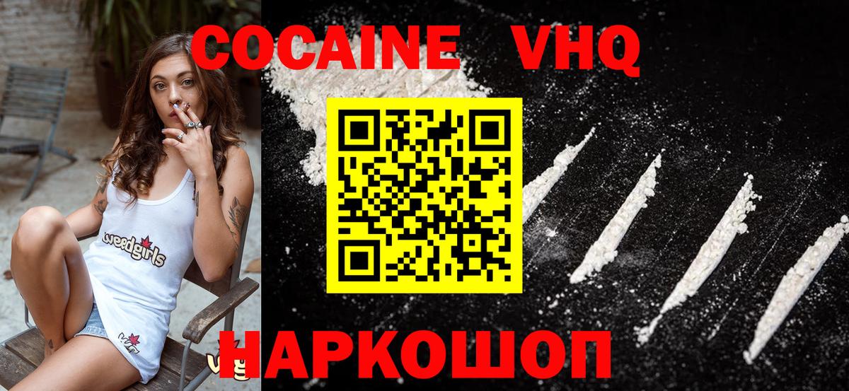 купить наркотики сайты  Вход с VPN  Урус-Мартан  Кокаин 97%  КОКАИН 99%  КОКАИН 