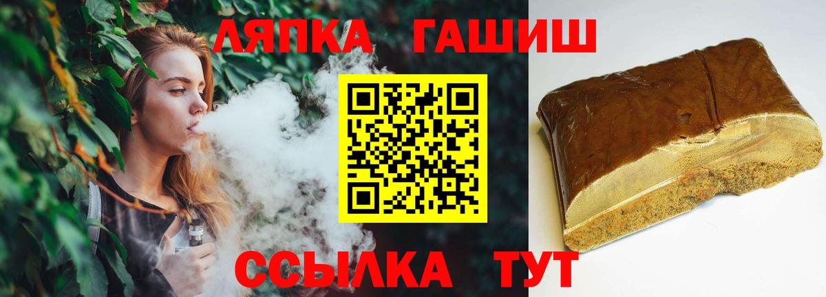 ГАШ  Вход с VPN  Урус-Мартан  Гашиш 40% ТГК 