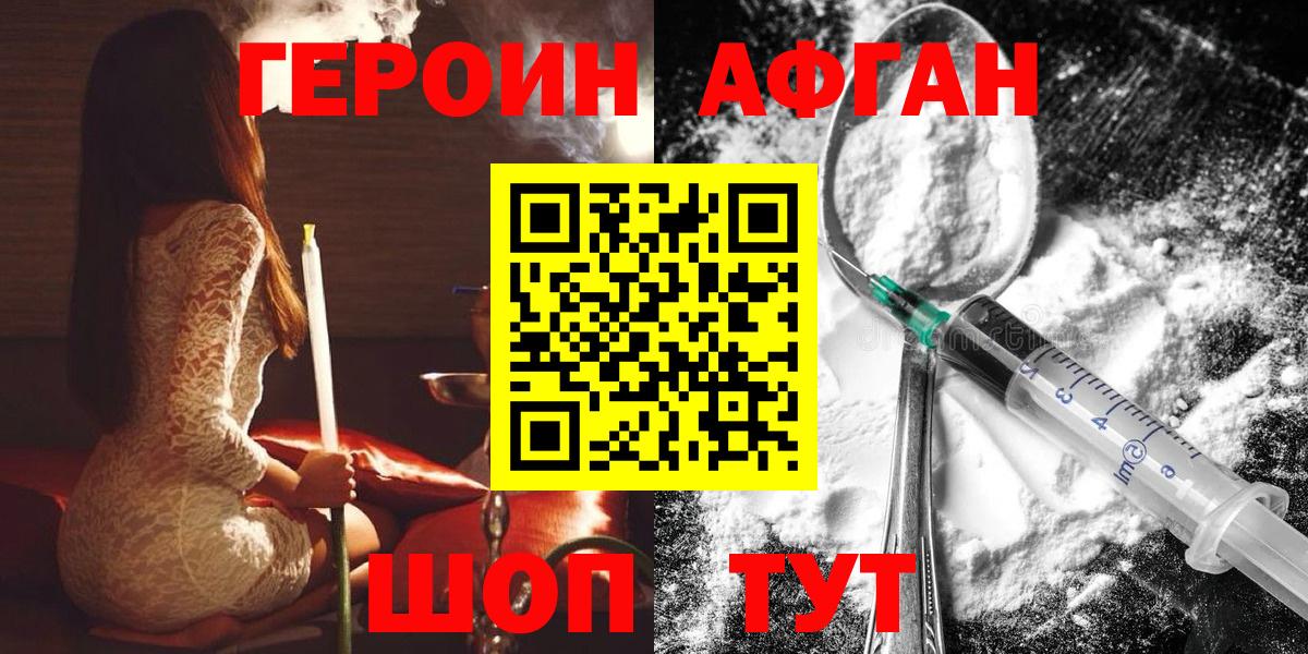 Урус-Мартан  ГЕРОИН VHQ  Вход с VPN 