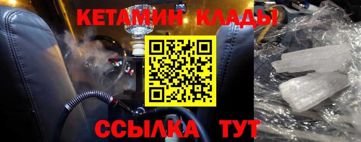 omg ссылки  Вход с VPN  Урус-Мартан  Кетамин ketamine 