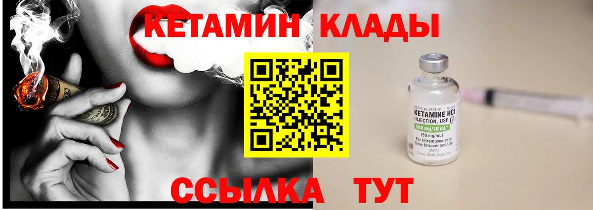 КЕТАМИН VHQ Урус-Мартан