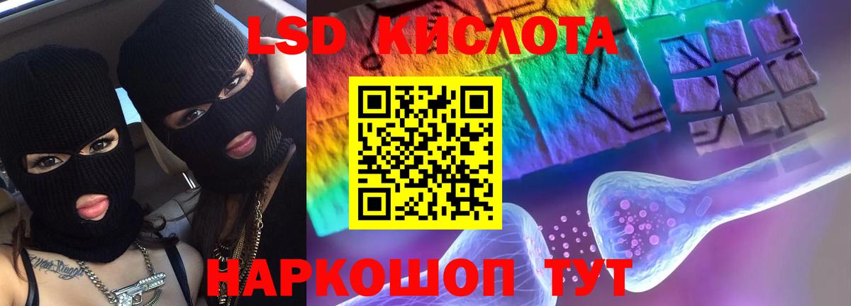 LSD-25 экстази кислота  Вход с VPN  Урус-Мартан 