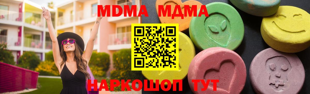 Урус-Мартан  MDMA молли  МДМА кристаллы  Вход с VPN 