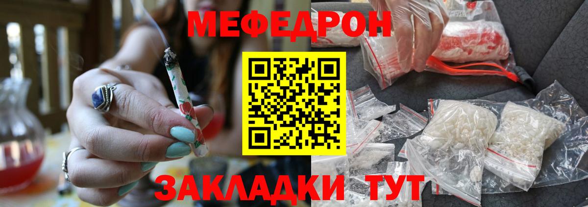 МЕФ кристаллы Урус-Мартан