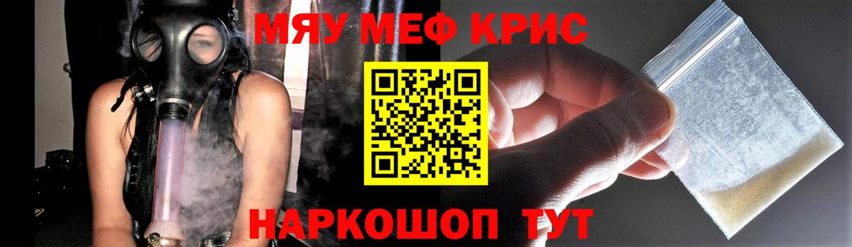 МЕФ 4 MMC  МЕФ мука  МЯУ-МЯУ  магазин продажи наркотиков  Вход с VPN  Урус-Мартан 