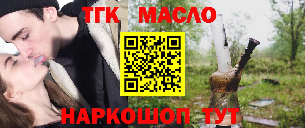 Дистиллят ТГК жижа Урус-Мартан