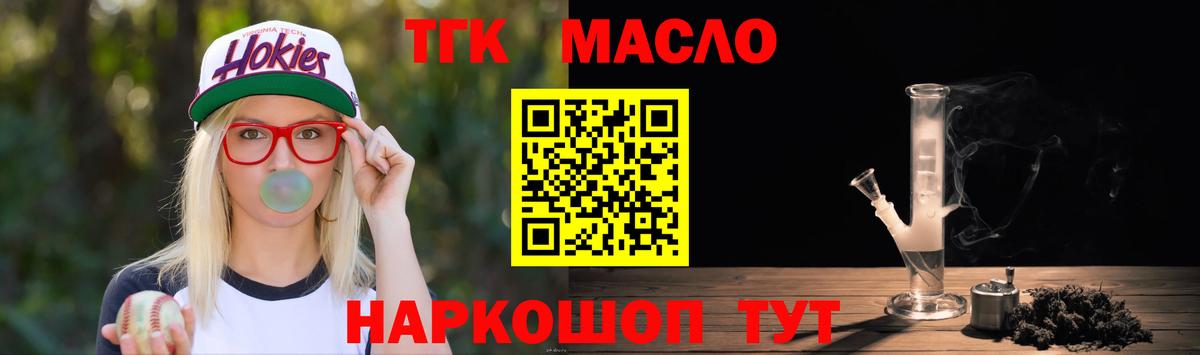 Дистиллят ТГК концентрат  ТГК вейп  Вход с VPN  Урус-Мартан 